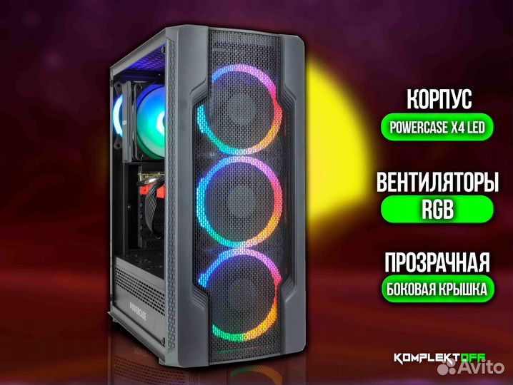 Игровой Пк с Монитором Core I3 / GTX 1660S