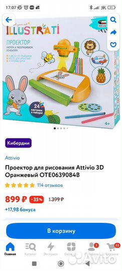 Проектор для рисования