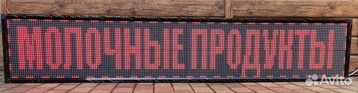 Бегущая строка 2м*40см рекламная уличная