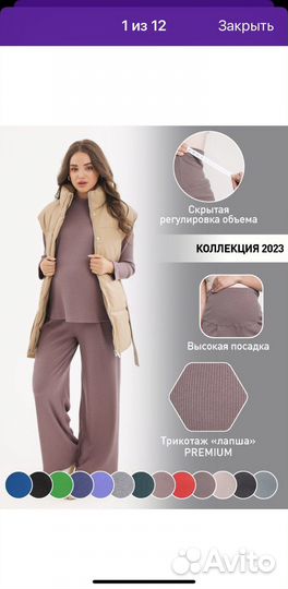 На доставке три вещи костюм джинсы брюки