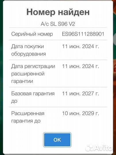 Б/У Starline S96v2(2can/4lin+BT+GSM/GPS)