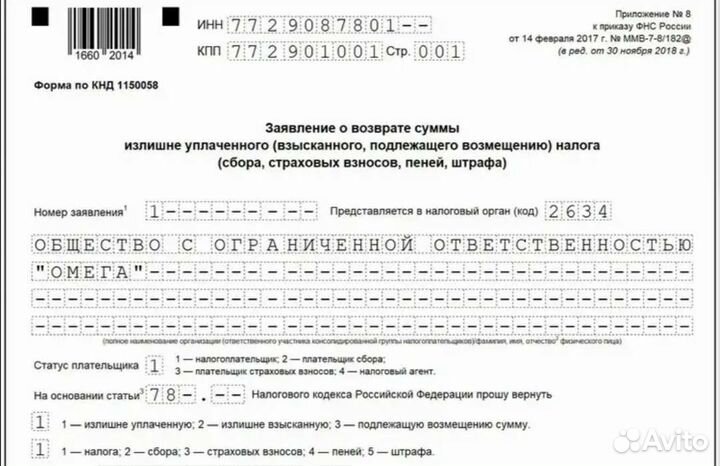 Декларация 3-НДФЛ, налоговые вычеты