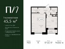 1-к. квартира, 45,5 м², 17/17 эт.