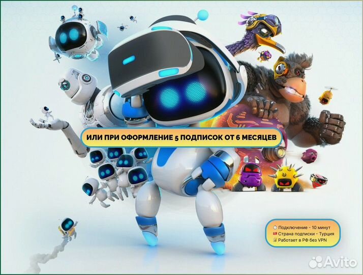 Xbox Game Pass Ultimate + Игра