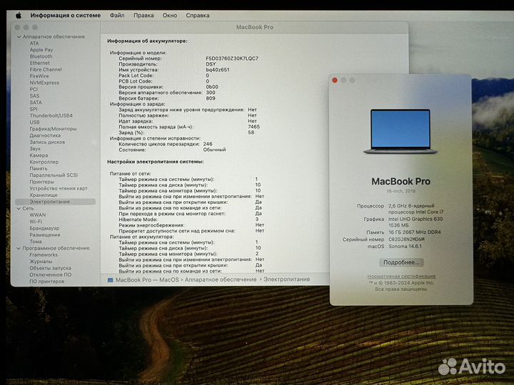 MacBook Pro 16 2021 240 циклов