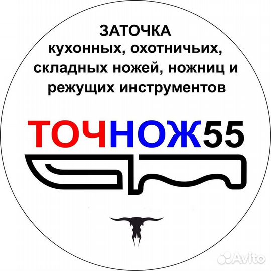 Заточка ножей, ножниц и прочих инструменов