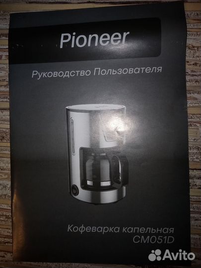 Кофеварка капельная