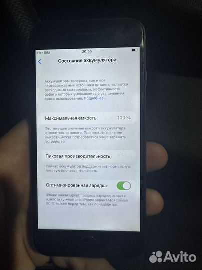 iPhone 7, 128 ГБ