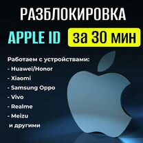 Разблокировка iPhone, удаленная разблокировка