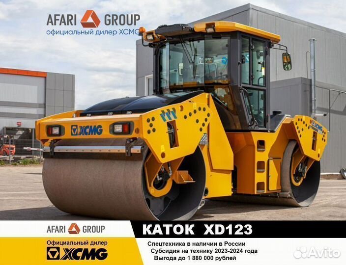 Каток тандемный xcmg XD123, продажа