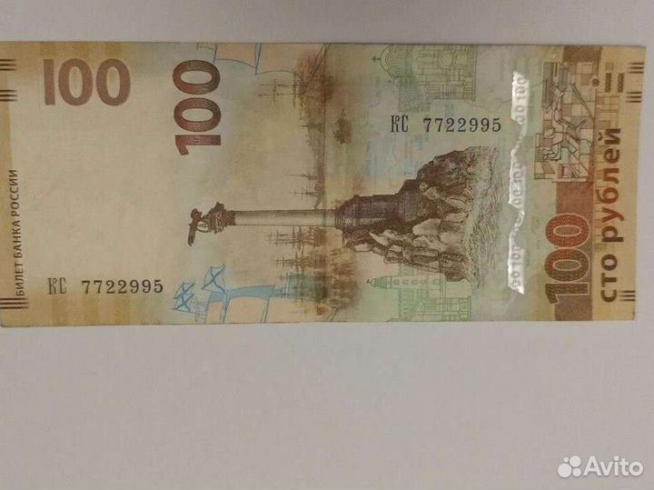Банкнота крым