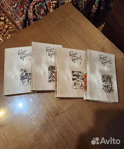 Борис Горбатов, собрание сочинений в 4 томах