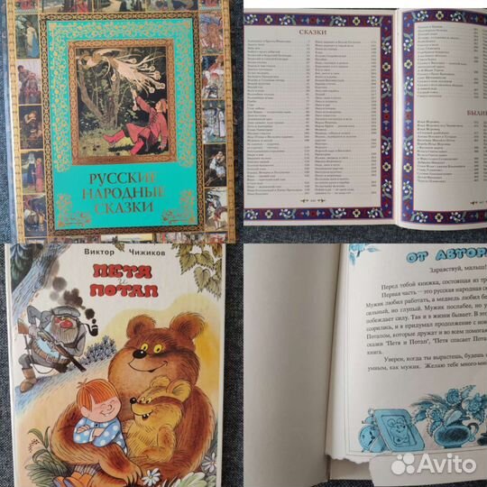 Детские книги