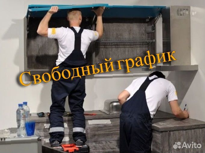 Сборщик мебели