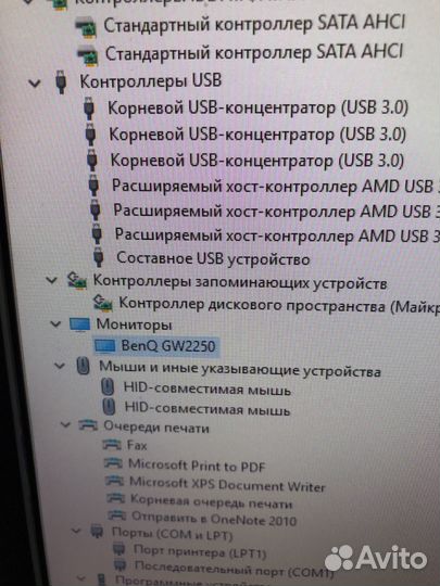 Стационарный компьютер
