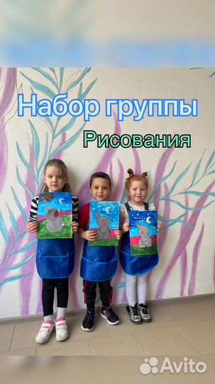 Рисование для детей