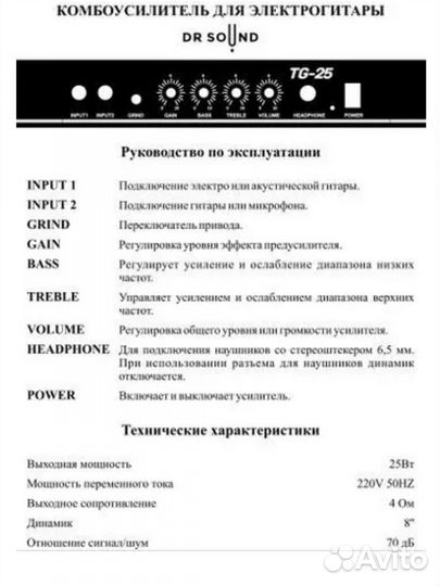 Комбоусилитель для электрогитары DR sound tg-25