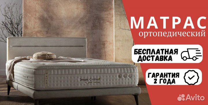 Матрас 160х200 новый в наличии все размеры