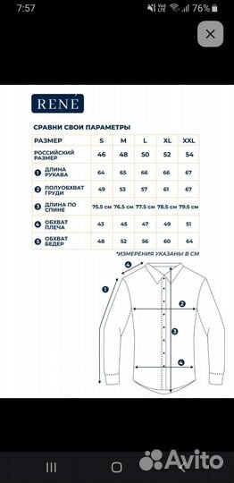 Рубашка классическая с длинным рукавом XXI (новая)