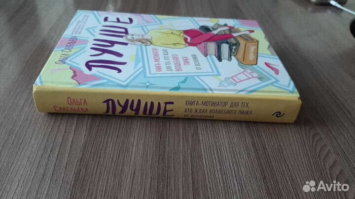 Ольга Совельева 