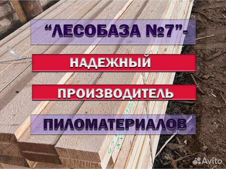 Доска в наличии, ту, 1 сорт