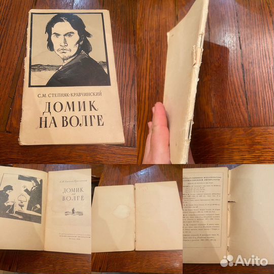 Старые книги