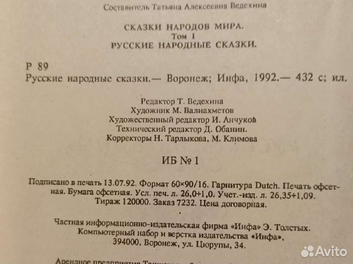 Сказки. В 4х томах