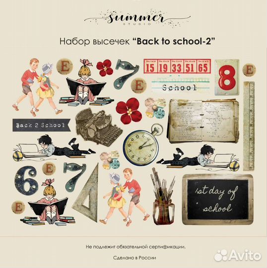 Бумага для рукоделия, скрапбукинг