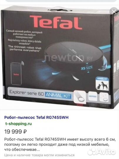 Робот-пылесос Tefal X-plorer serie 60 (RG7455WH)