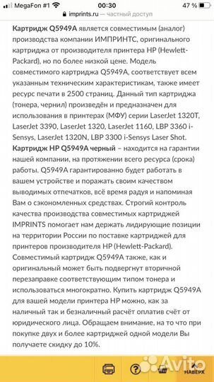 Новый картридж для принтера HP, Canon