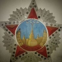 Большой знак СССР