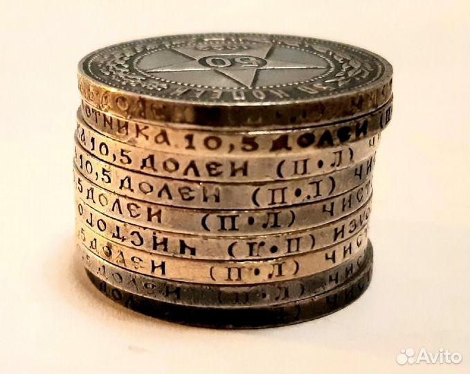 Серебряные монеты