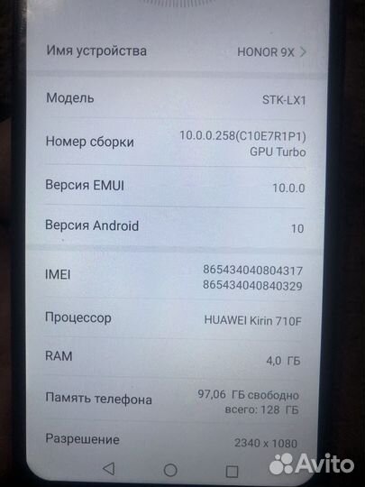 HONOR 9X, 4/128 ГБ