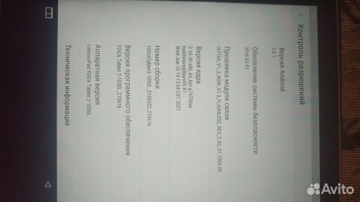 Lenovo yoga tablet 2-1050L