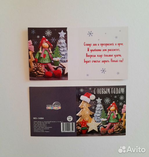 Открытки новогодние маленькие
