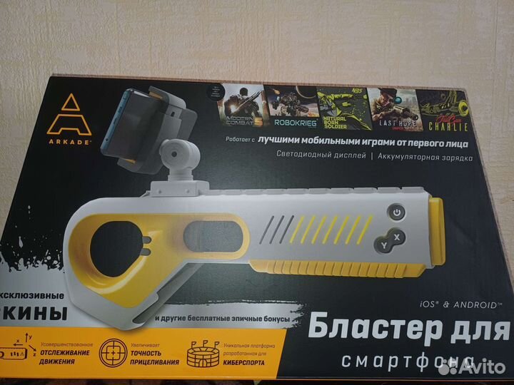 Бластер для смартфона