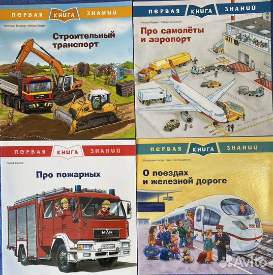 Первая книга знаний.Самое интересное о мире вокруг