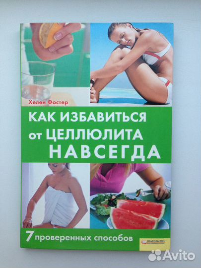 Кройка. Йога, Искусство маникюра, Гиннес, Садовод