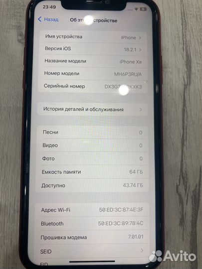 iPhone Xr, 64 ГБ