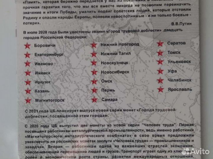 Альбом блистерный человек труда