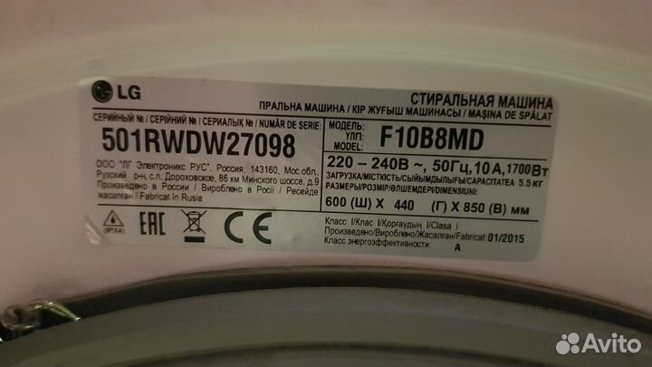 Стиральная машина lg