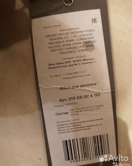 Школьная новая юбка gulliver (размер 170)