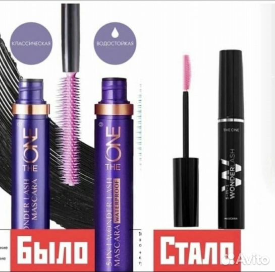 Легендарная тушь 5 в 1