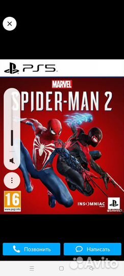 Отличная игра