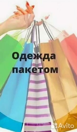 Одежда пакетом на девочку 8-10лет