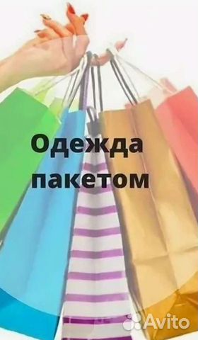 Одежда пакетом на девочку 8-10лет