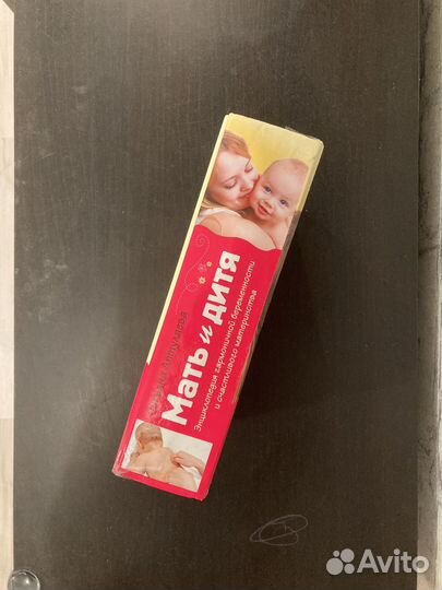 Аптулаева Мать и дитя