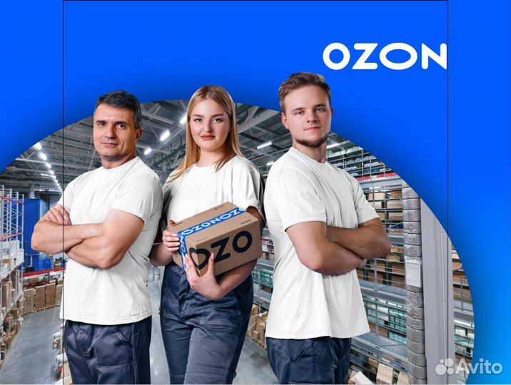 Работник склада ozon (Химки)