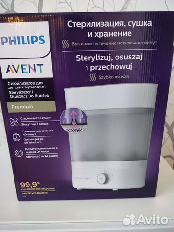 Стерилизатор для бутылочек philips avent
