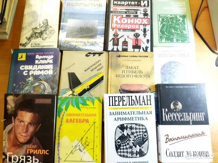 Книги из личной библиотеки